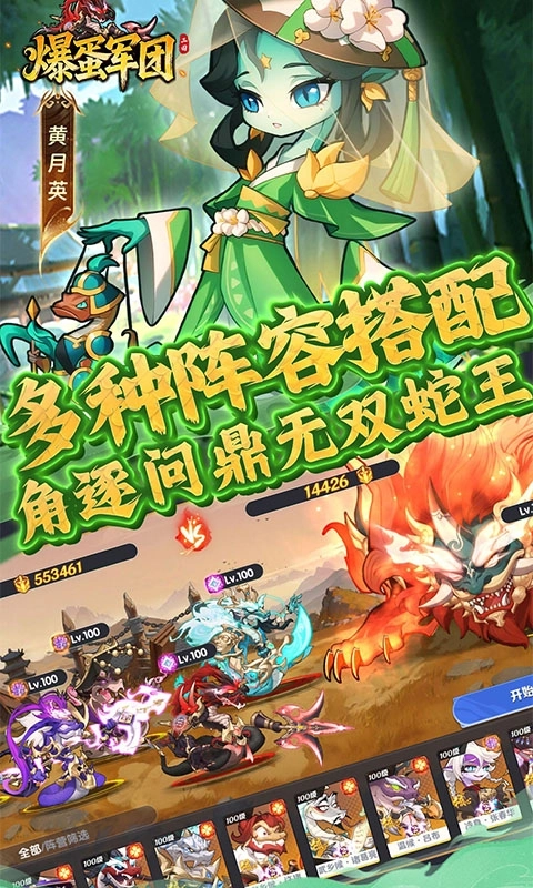 爆蛋军团折扣版(5)