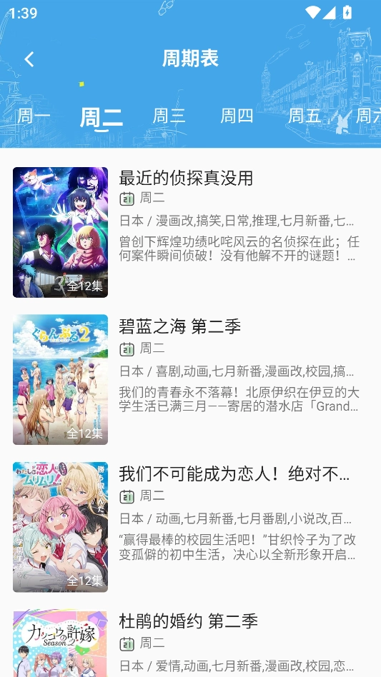 零号动漫去广告版图5