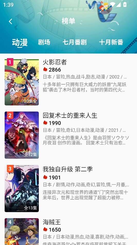 零号动漫去广告版图4