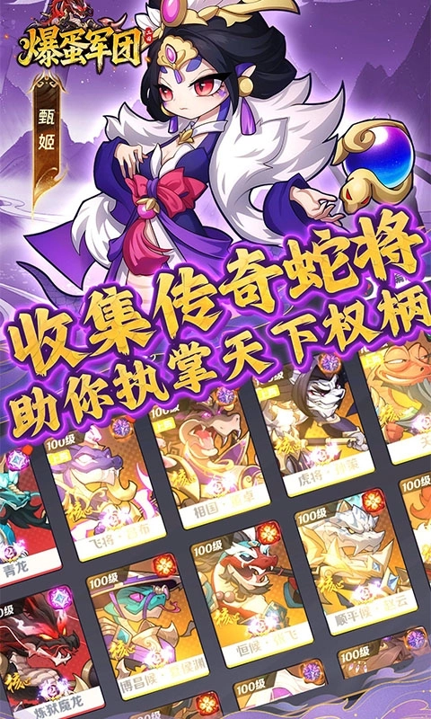 爆蛋军团折扣版(4)