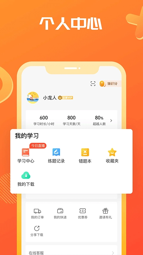 海文神龙考研图1