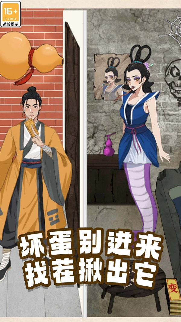 闯关解谜爆梗图2