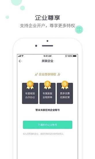 象与电服手机版