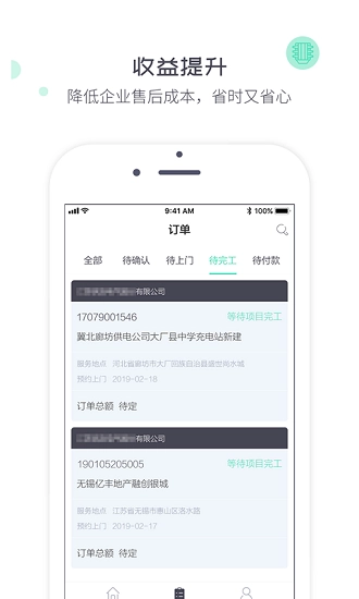 象与电服手机版