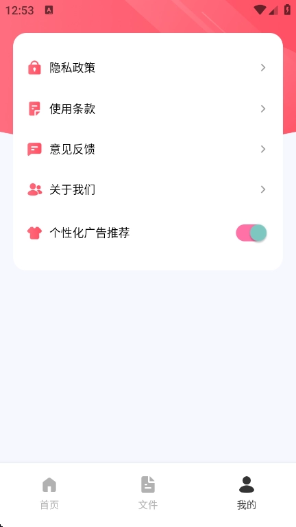 Audio音频提取器免费版图2