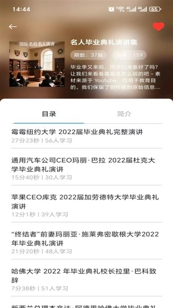 超级英语最新版图4