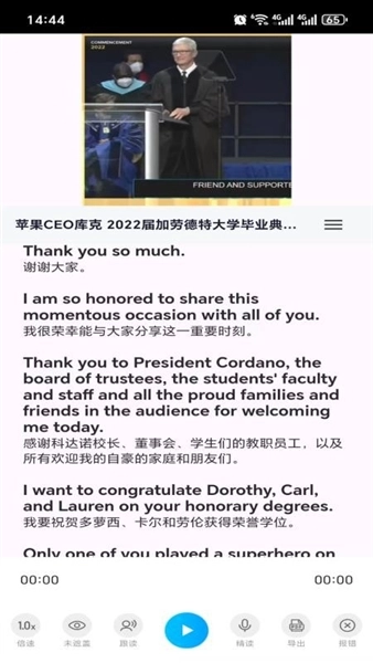 超级英语最新版图5