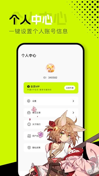 NiceCat中文版图3