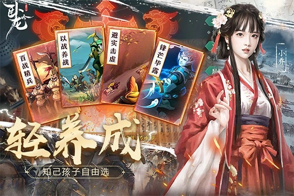 卧龙吟公益服安卓版