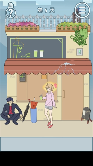 我的男友很调皮