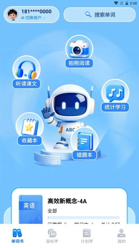 清北单词速记(1)