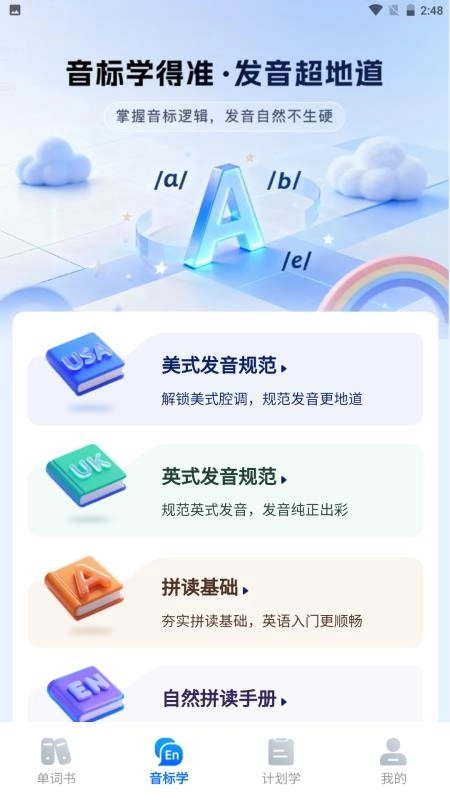 清北单词速记(3)