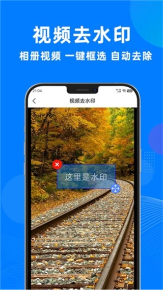 一键去水印助手(3)