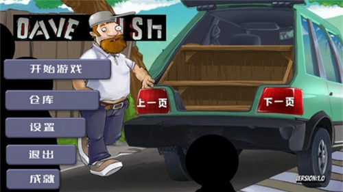 疯狂的戴夫MOD菜单安装