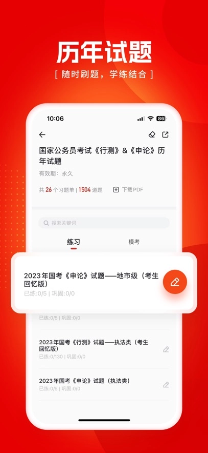 金标尺公考最新版图1
