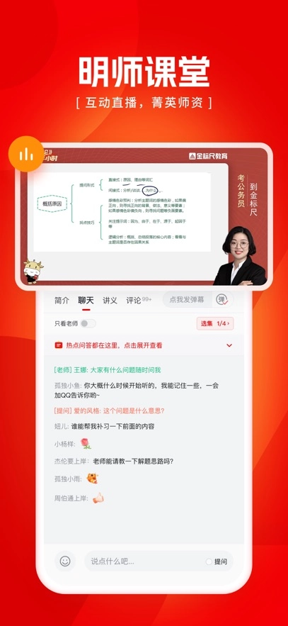 金标尺公考最新版图2