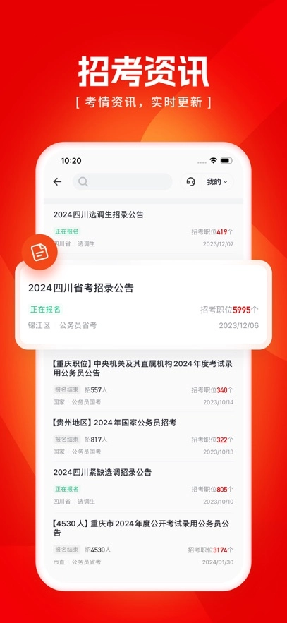 金标尺公考最新版图3