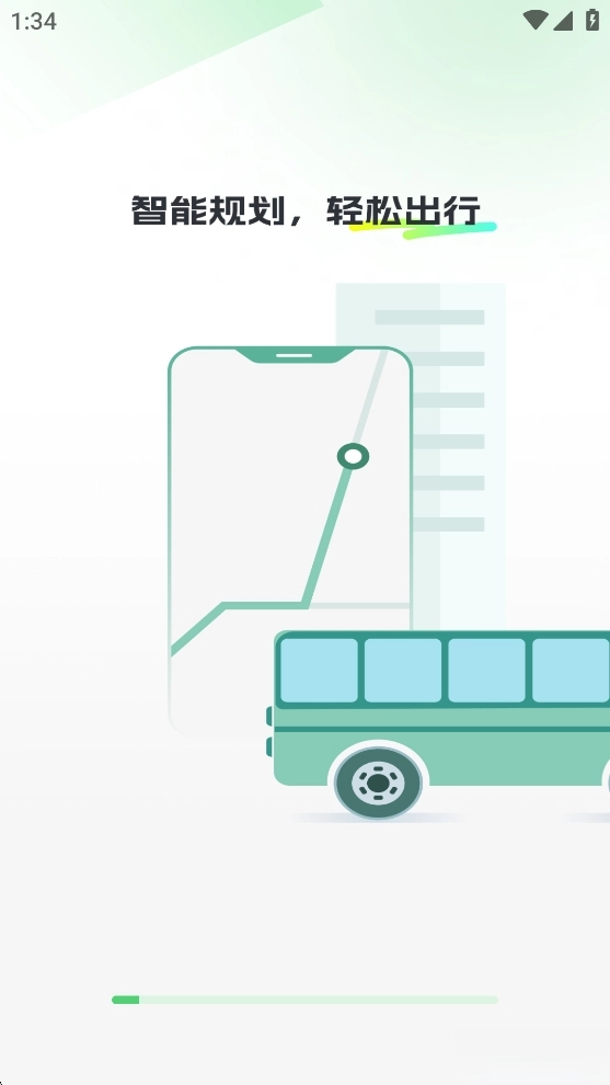 坐公交乘车码图1