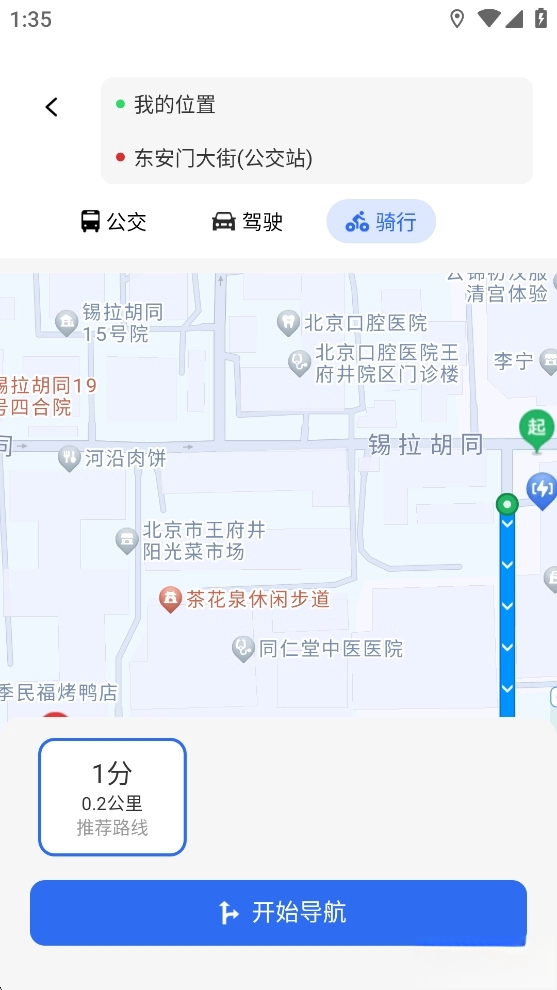 坐公交乘车码图4