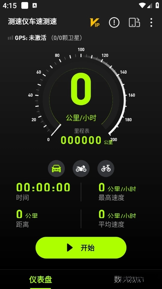 测速仪车速测速手机版图3
