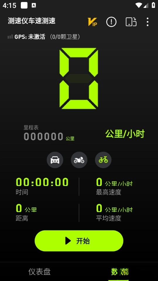 测速仪车速测速手机版图2