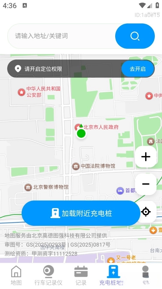 高清实况街景地图图4