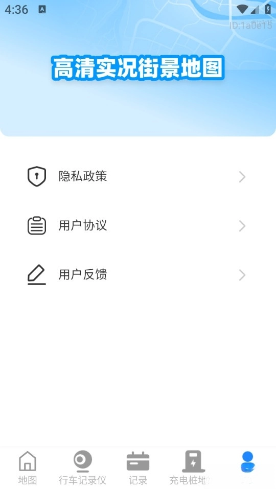 高清实况街景地图图3