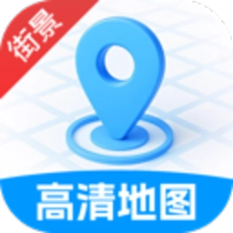 高清实况街景地图 v1.0.2