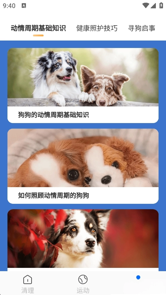 闪电特快清理图4