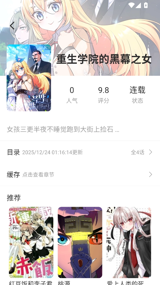 萌喵漫画正版图2