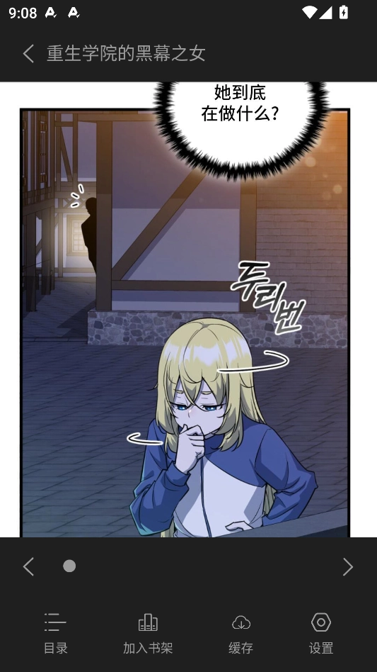 萌喵漫画正版图1