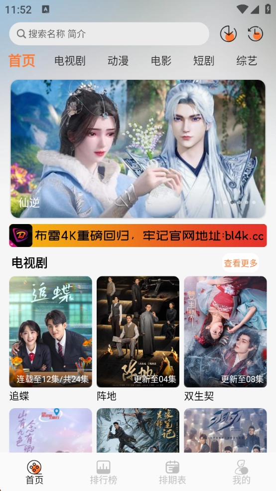 布雷4K追剧神器 