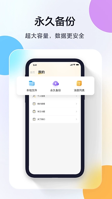 联想慧眼监控安装手机版图4