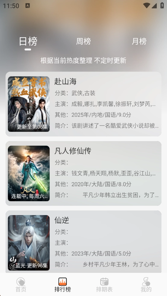 布雷4K追剧神器 