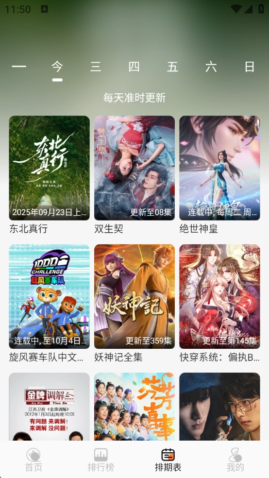 布雷4K追剧神器 