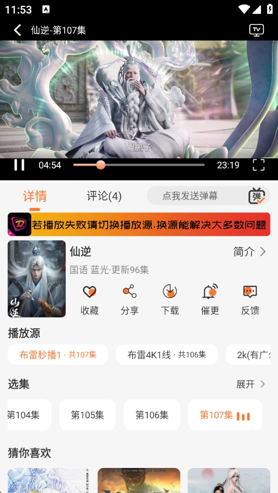 布雷4K追剧神器 