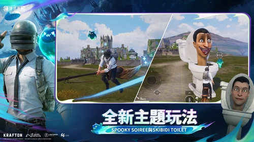 绝地求生国际服正版图2