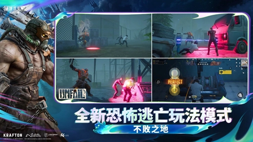 绝地求生国际服正版图5