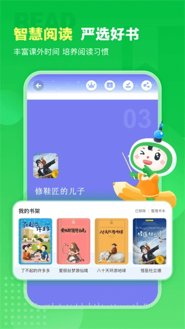 沪学习手机版图4