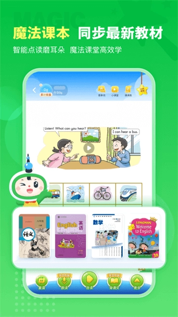 沪学习手机版图1