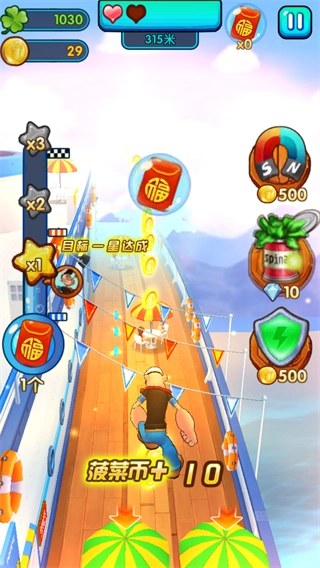 大力水手跑酷内购(3)