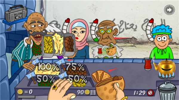 法拉费尔之王餐厅中文版图3