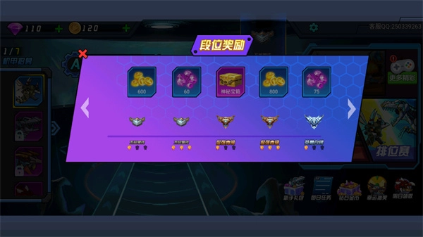 超强机甲恐龙免广告图2