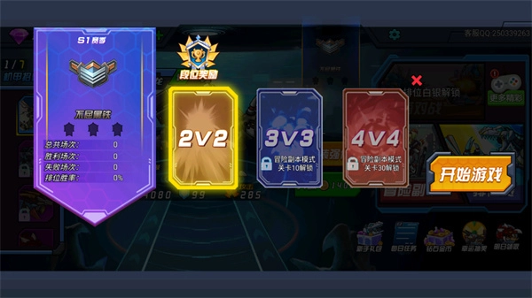 超强机甲恐龙免广告图3