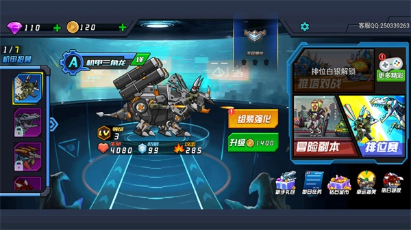 超强机甲恐龙免广告图4