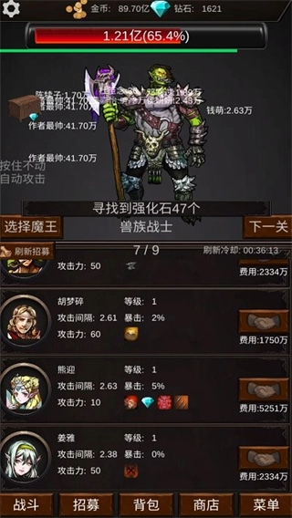 组建军团打装备不减反增图3