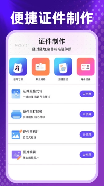 免费剪辑速剪图1