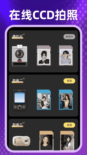 免费剪辑速剪图4