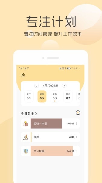 极简待办清单安卓版图1