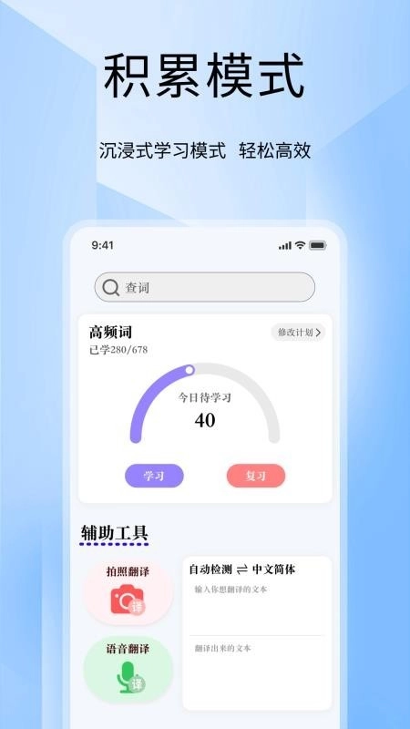 Tigerschool外教口语手机版